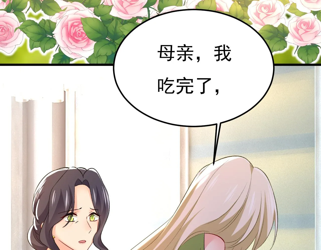 第515话别去找他拿资料 第78页