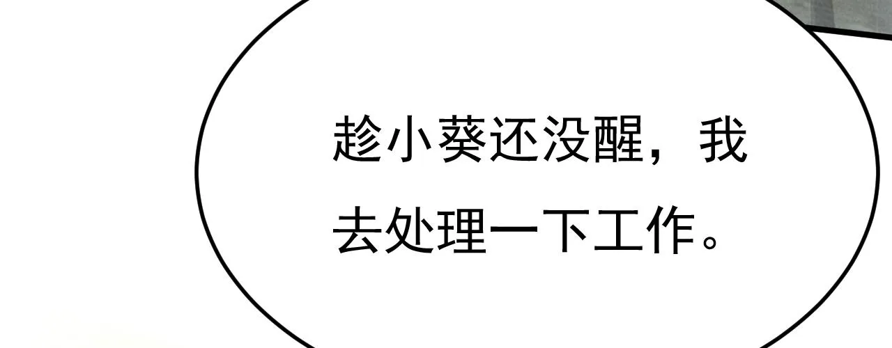 第515话别去找他拿资料 第80页