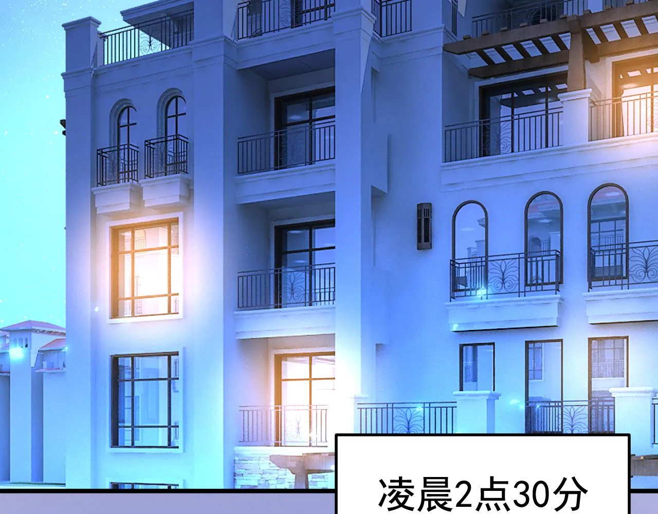第515话别去找他拿资料 第90页