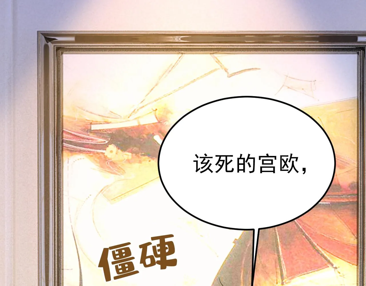 第515话别去找他拿资料 第92页