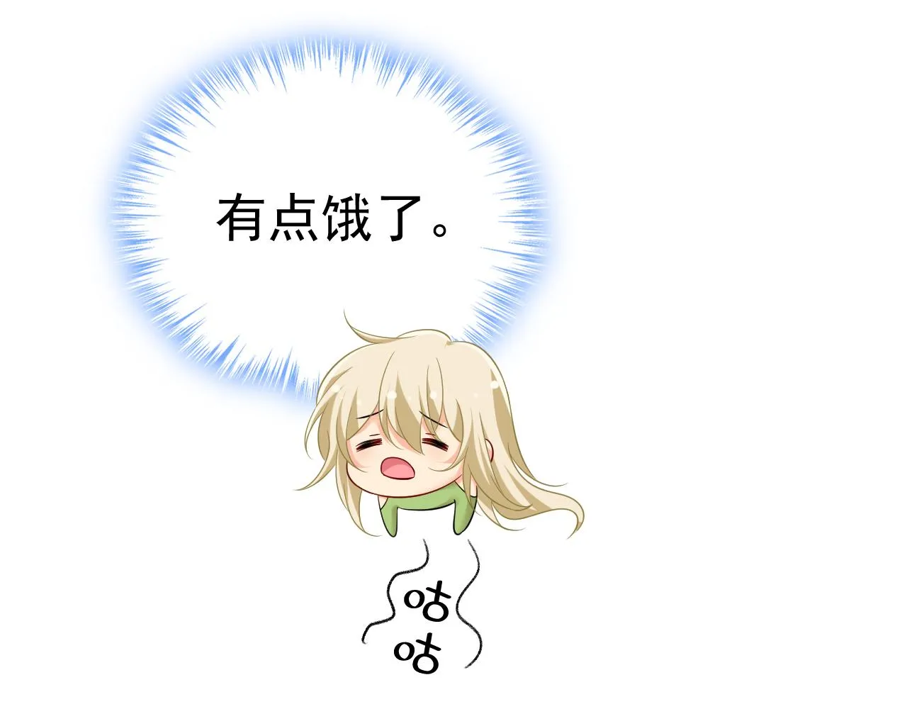 第515话别去找他拿资料 第96页