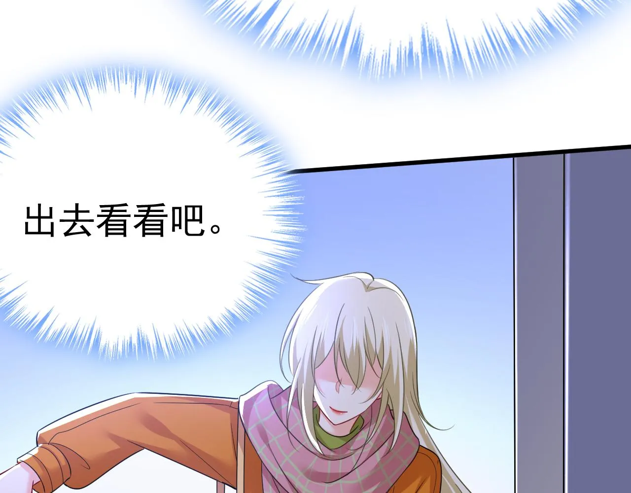 第515话别去找他拿资料 第104页