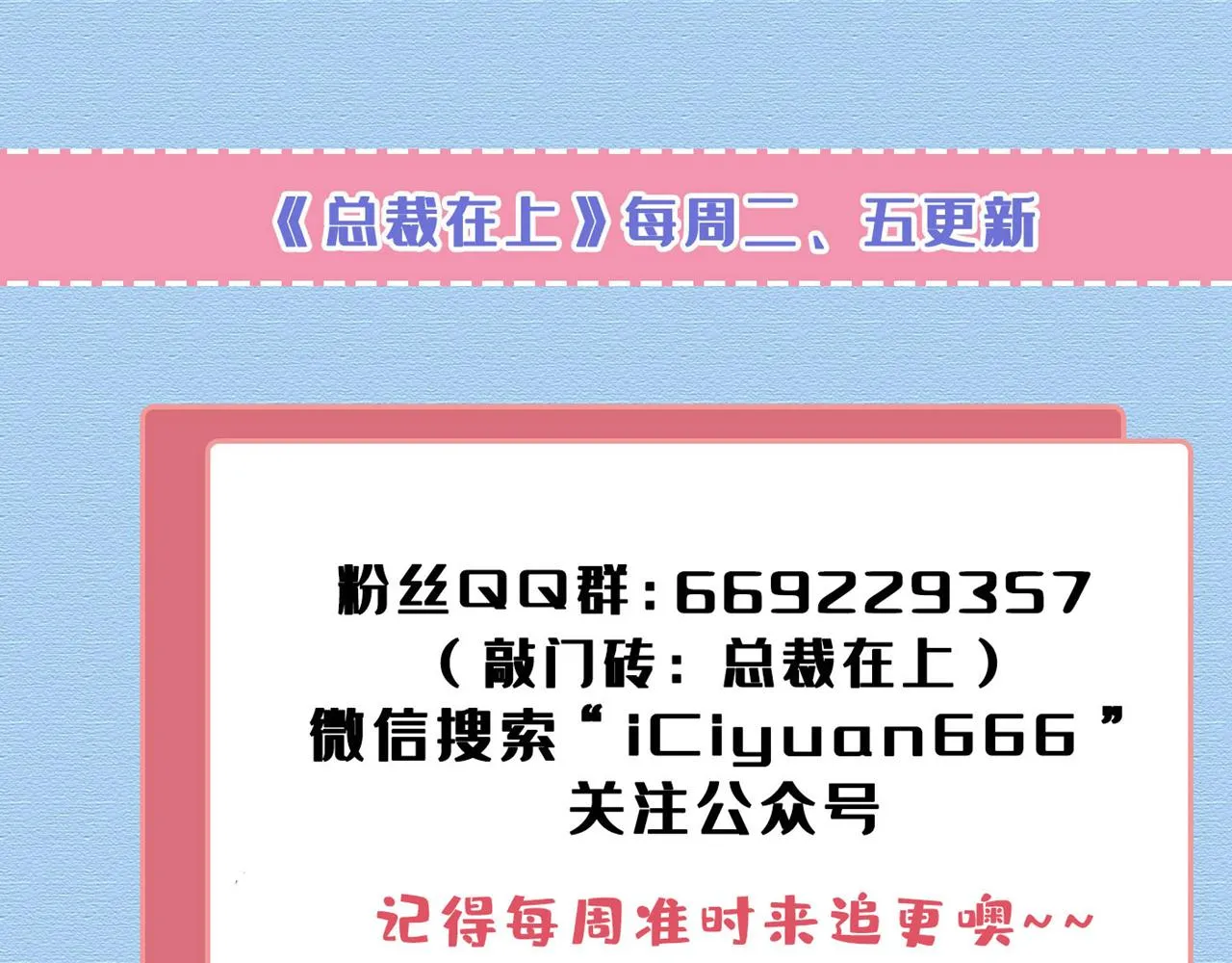 第515话别去找他拿资料 第106页