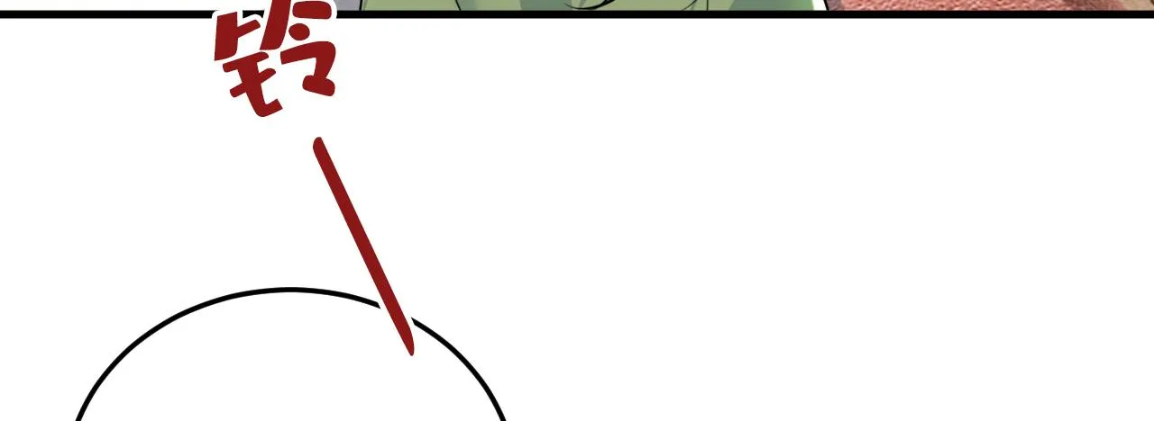 第514话电脑被黑了？！ 第21页