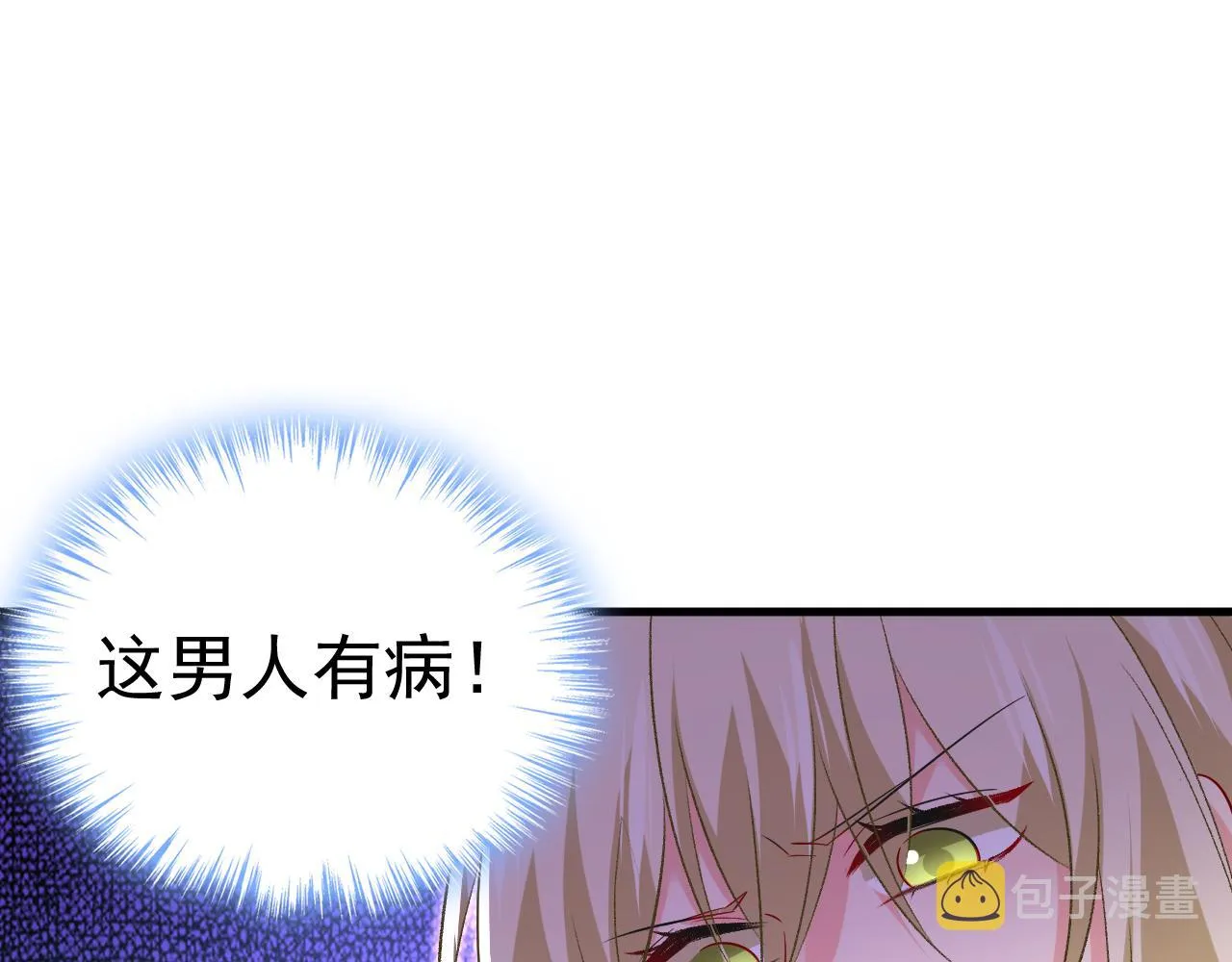 第514话电脑被黑了？！ 第62页