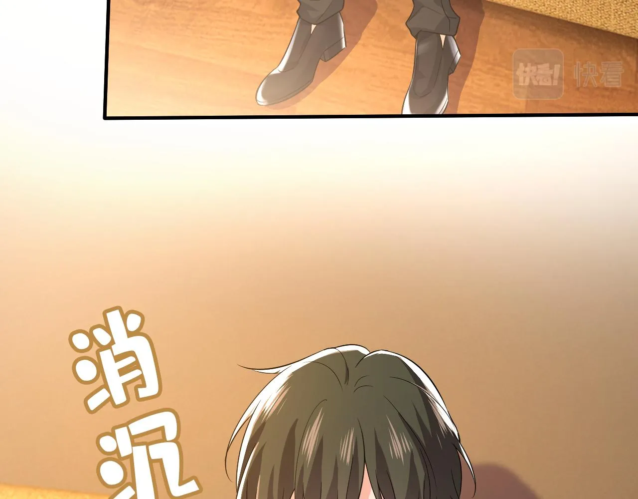 第513话宫欧真的后悔了？ 第2页