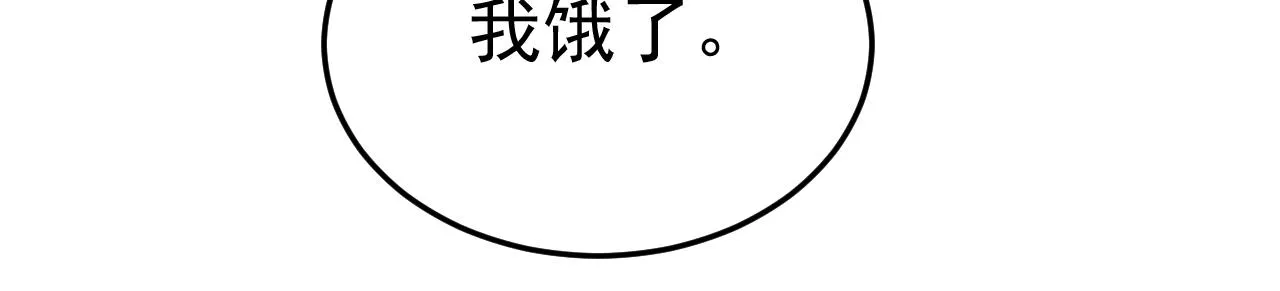 第513话宫欧真的后悔了？ 第11页