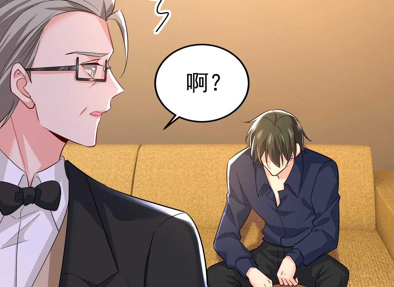 第513话宫欧真的后悔了？ 第14页