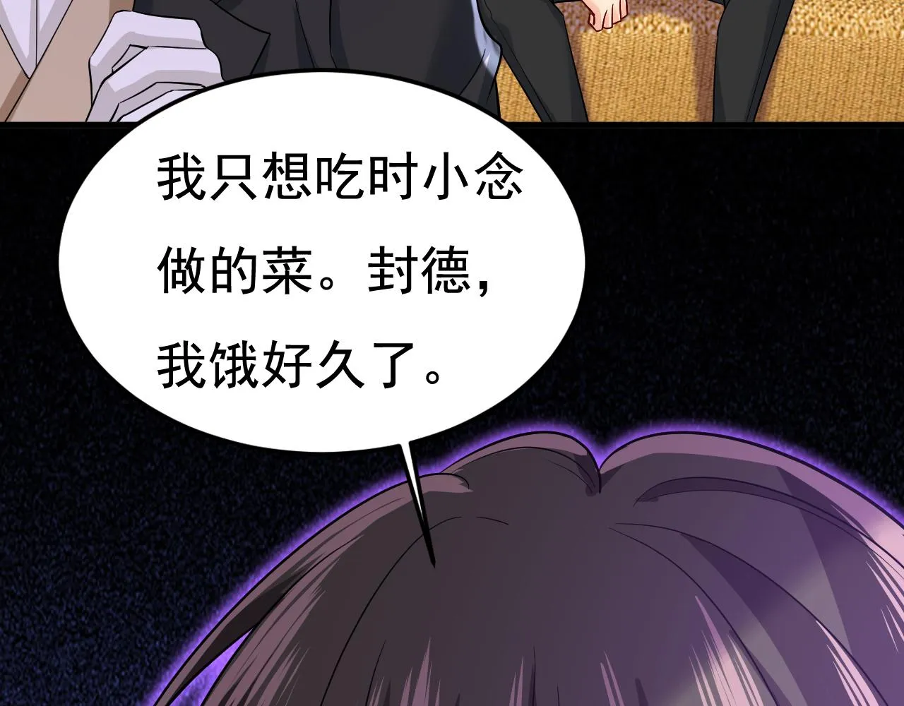 第513话宫欧真的后悔了？ 第15页