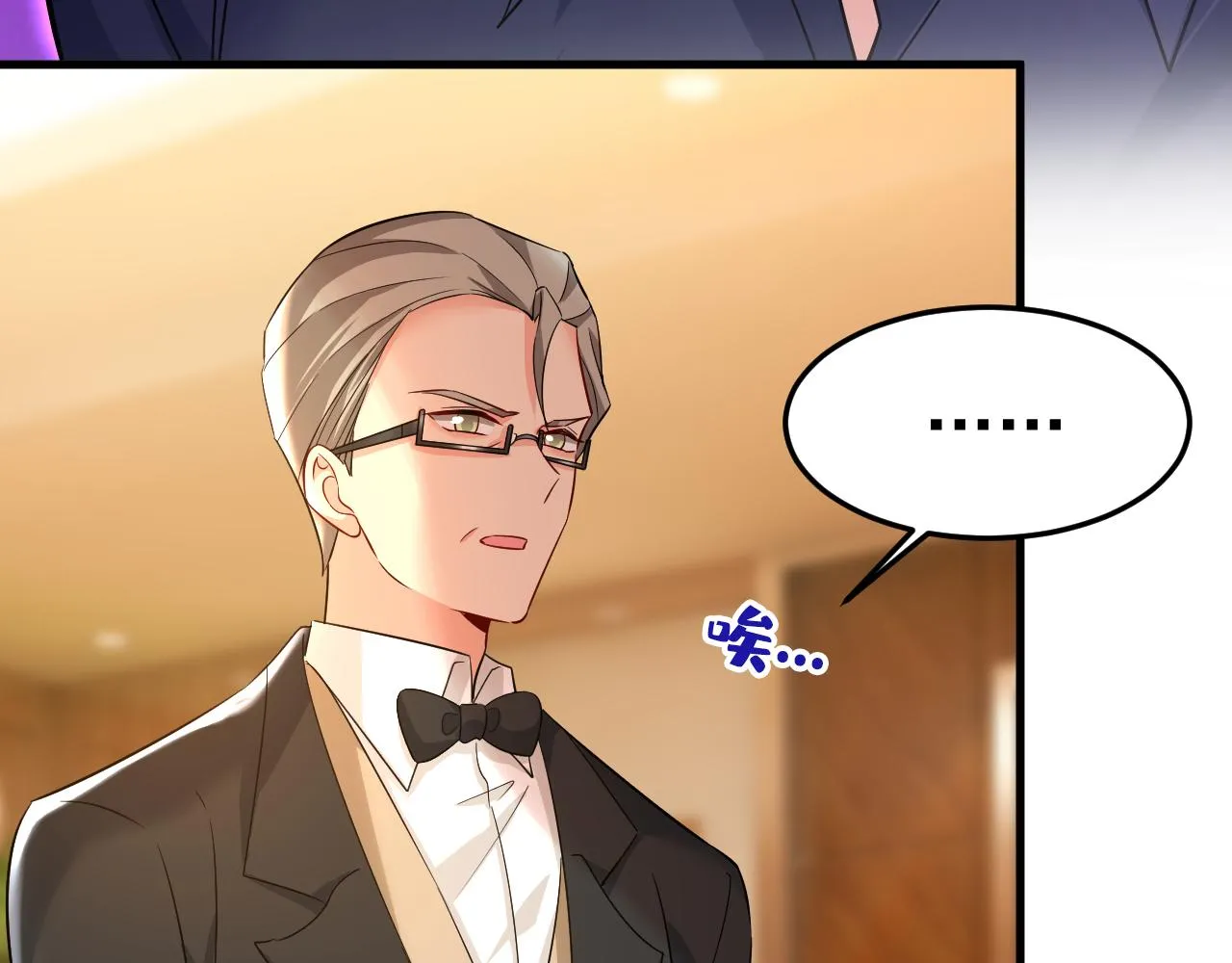 第513话宫欧真的后悔了？ 第18页