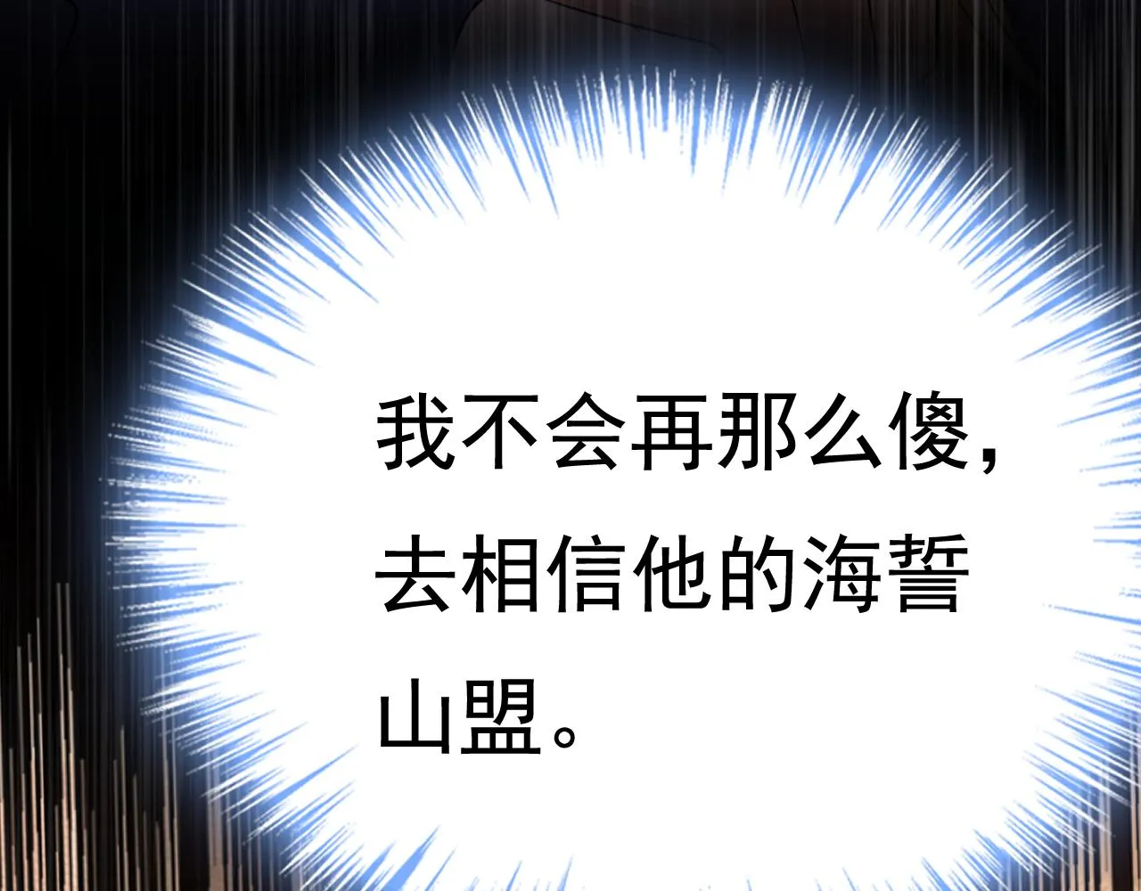 第513话宫欧真的后悔了？ 第41页