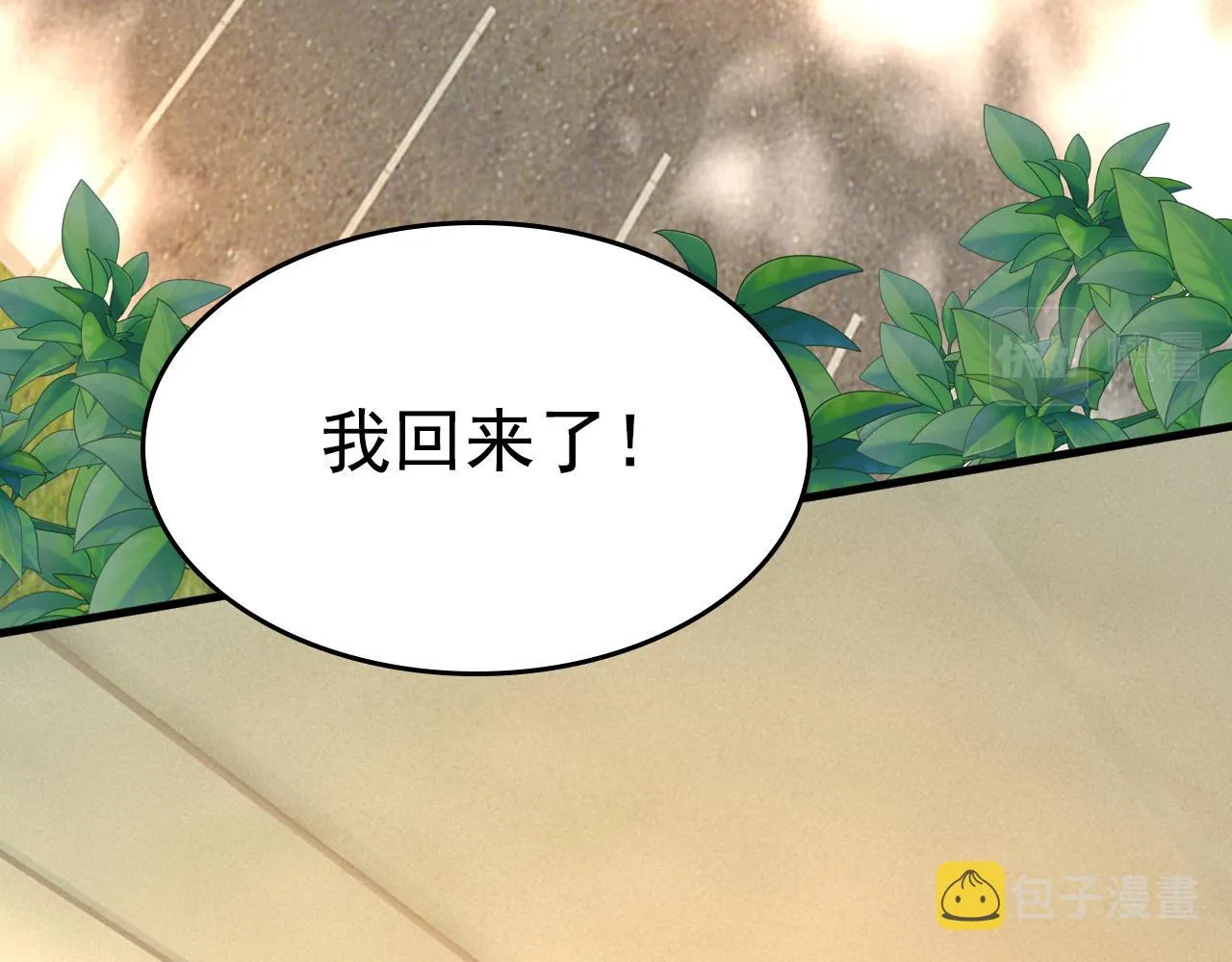 第513话宫欧真的后悔了？ 第45页