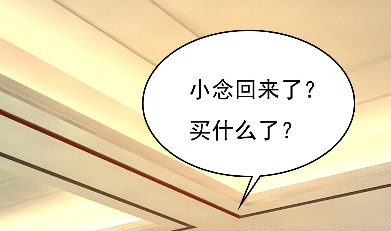 第513话宫欧真的后悔了？ 第46页