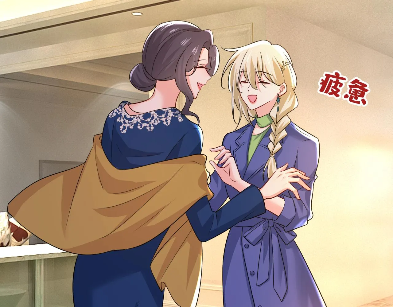 第513话宫欧真的后悔了？ 第47页