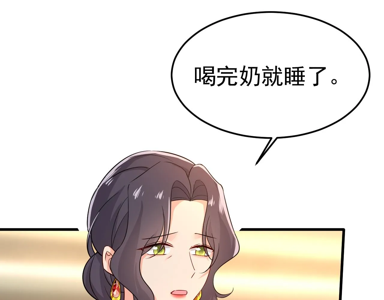 第513话宫欧真的后悔了？ 第53页