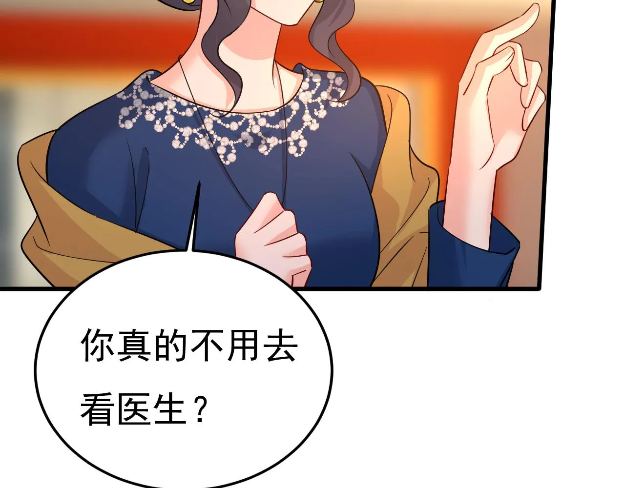 第513话宫欧真的后悔了？ 第54页