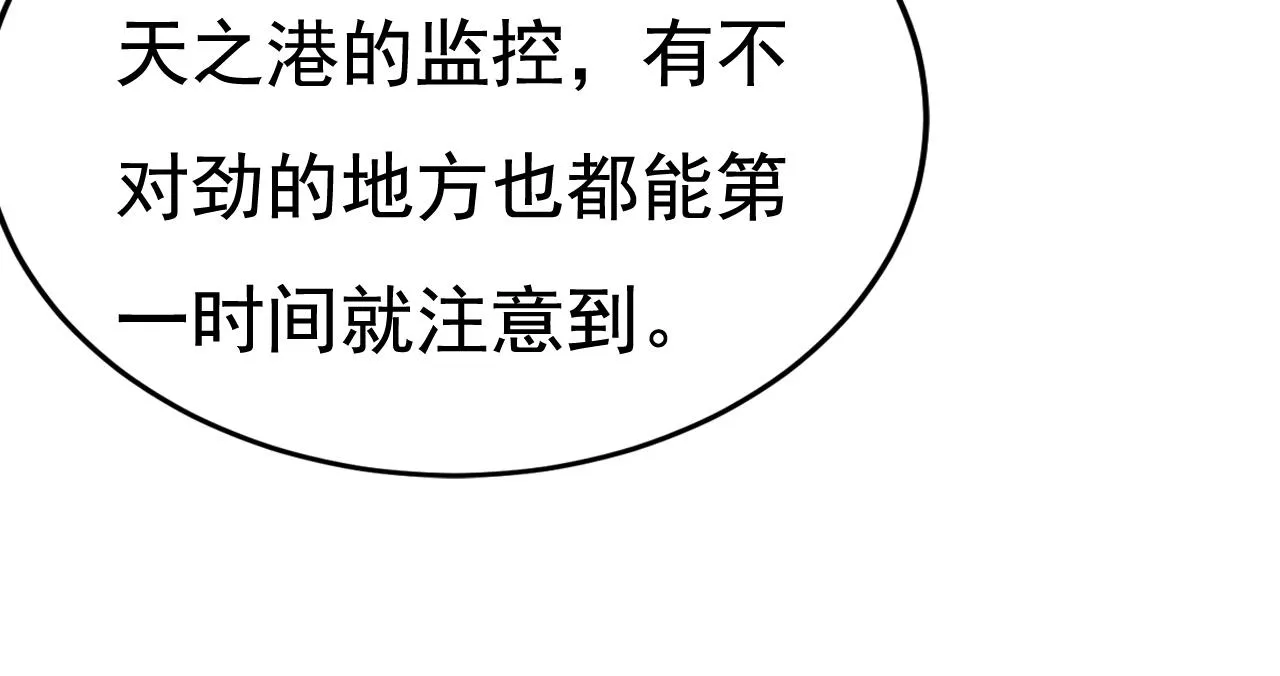 第513话宫欧真的后悔了？ 第66页