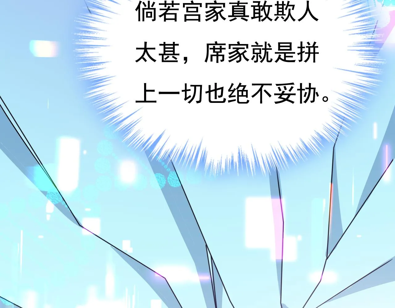 第513话宫欧真的后悔了？ 第71页