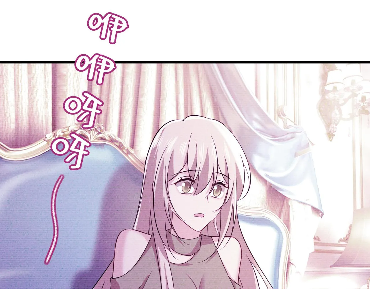 第513话宫欧真的后悔了？ 第76页