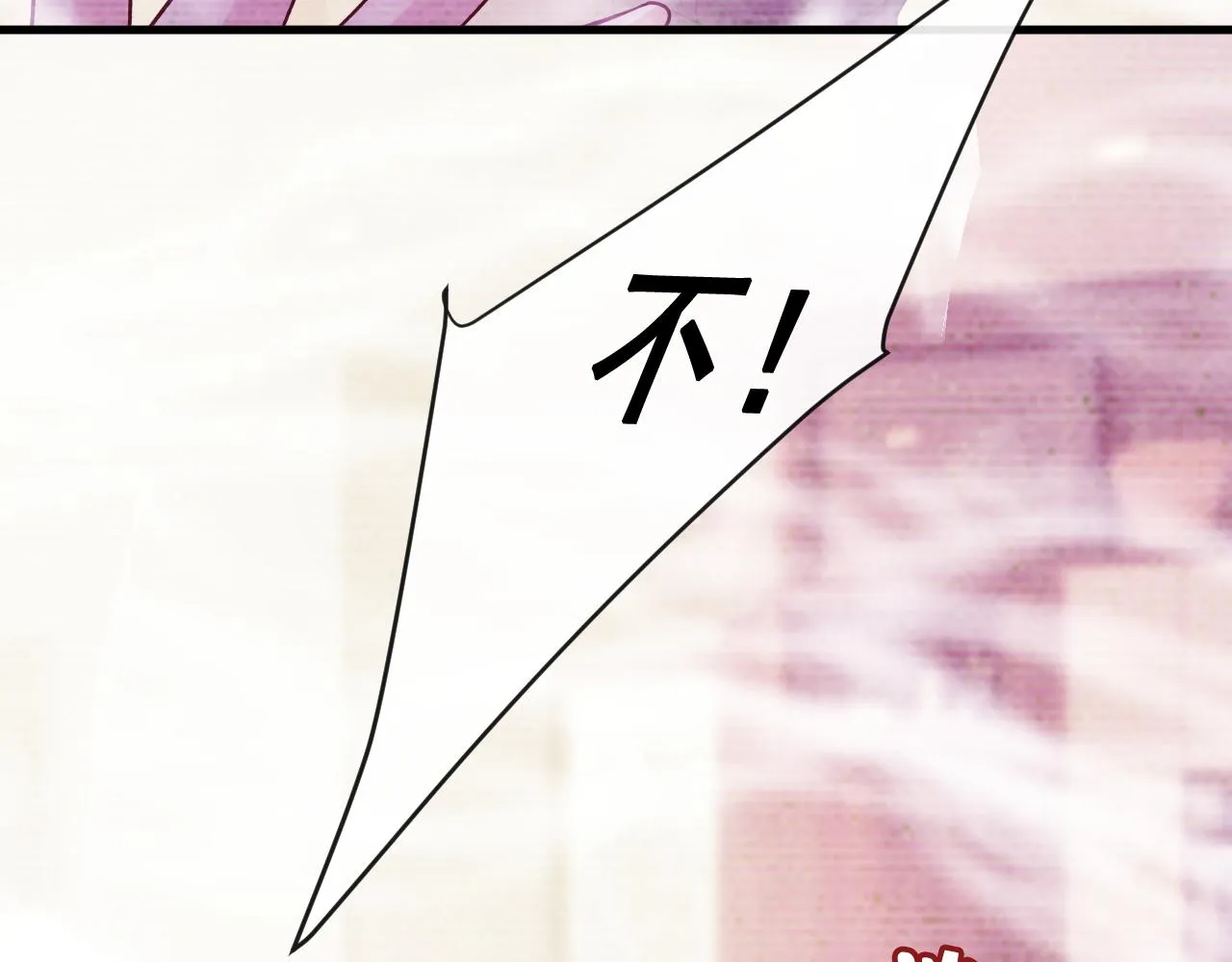 第513话宫欧真的后悔了？ 第87页