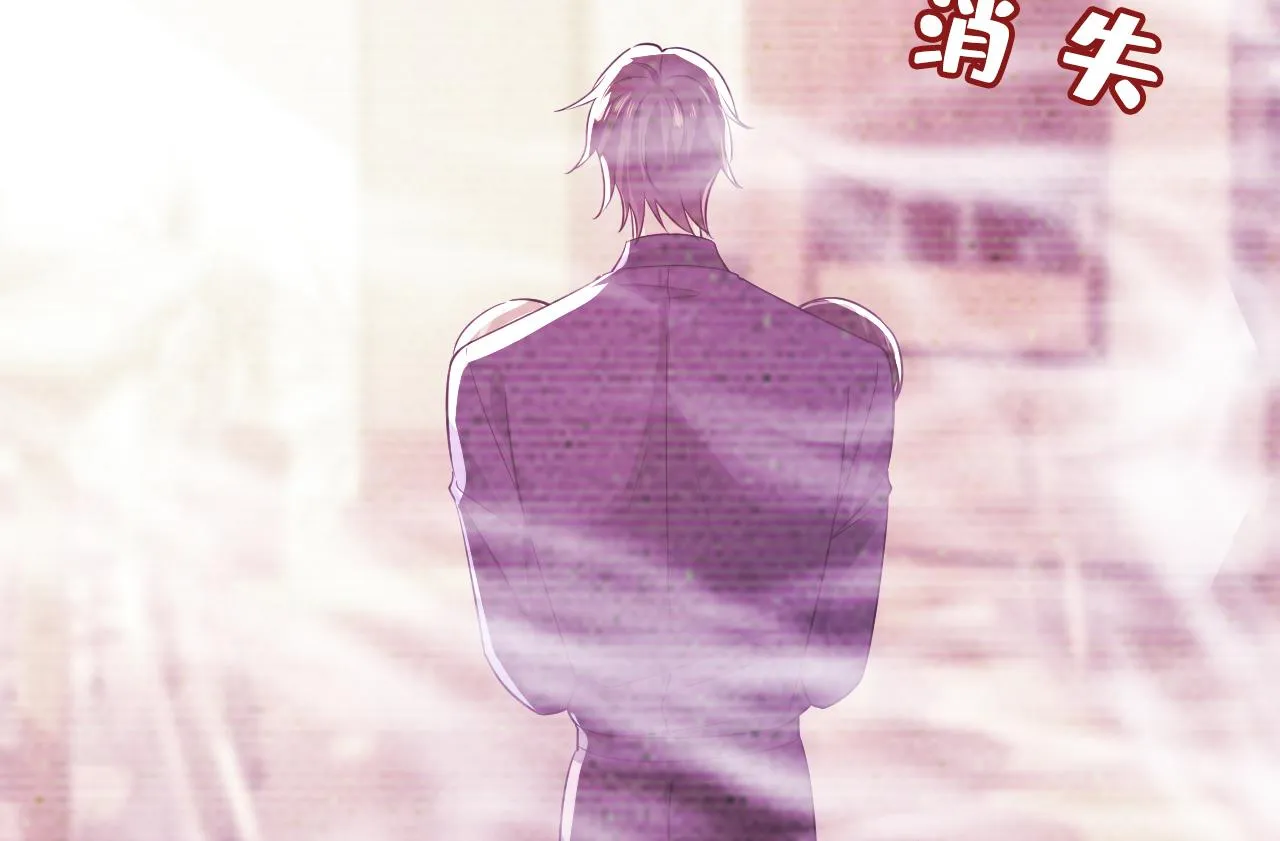 第513话宫欧真的后悔了？ 第88页