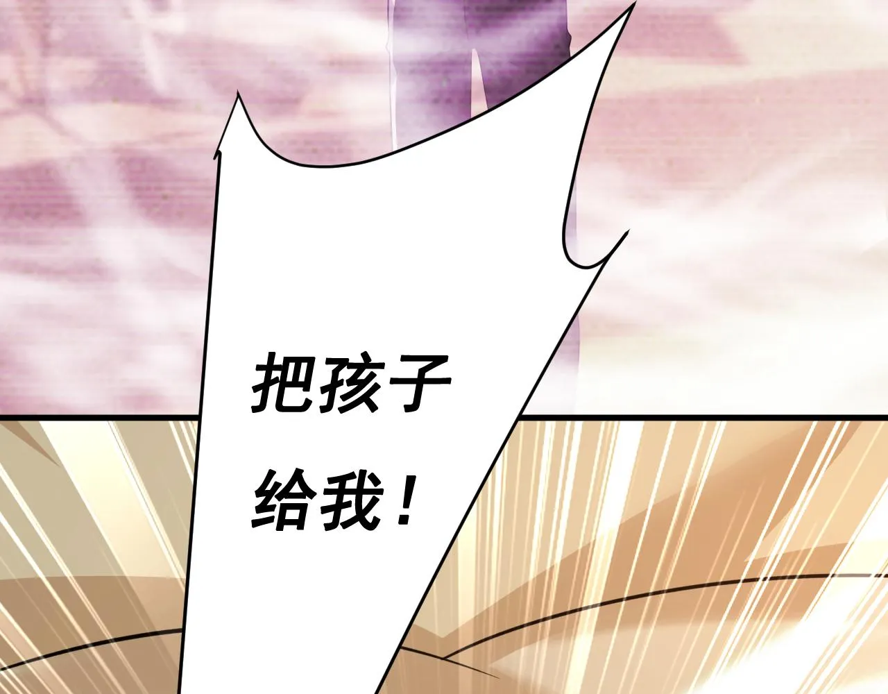 第513话宫欧真的后悔了？ 第89页