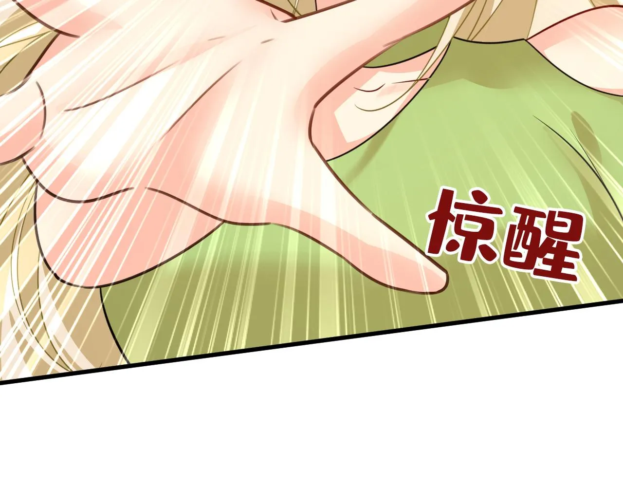 第513话宫欧真的后悔了？ 第91页
