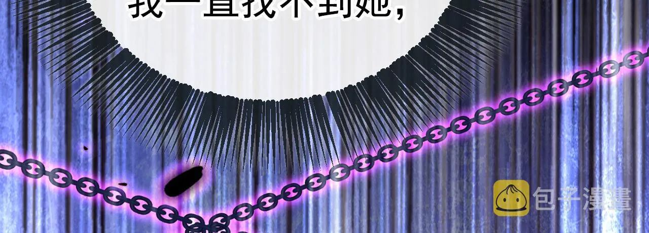 第512话我想夺回你！ 第3页