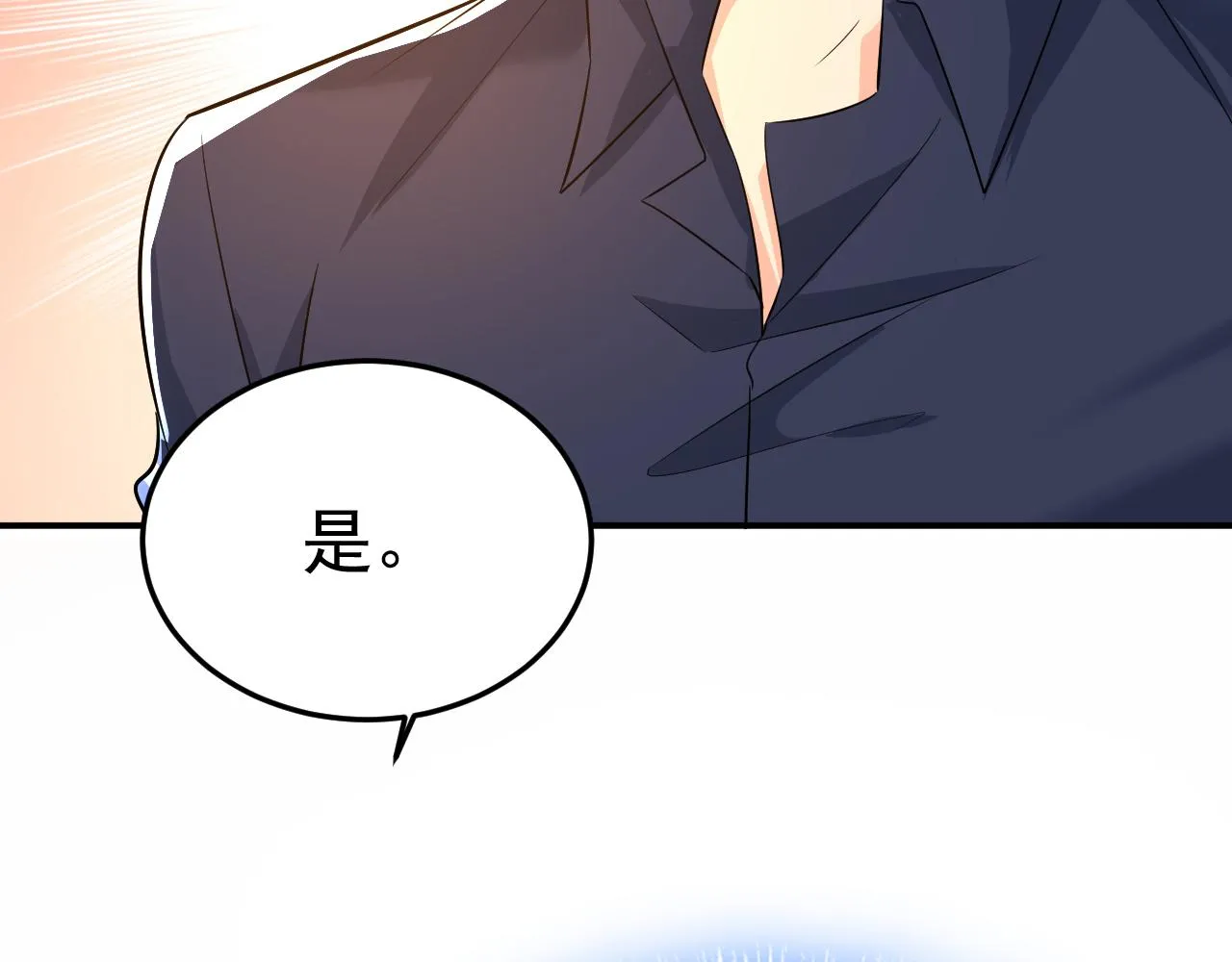 第512话我想夺回你！ 第101页
