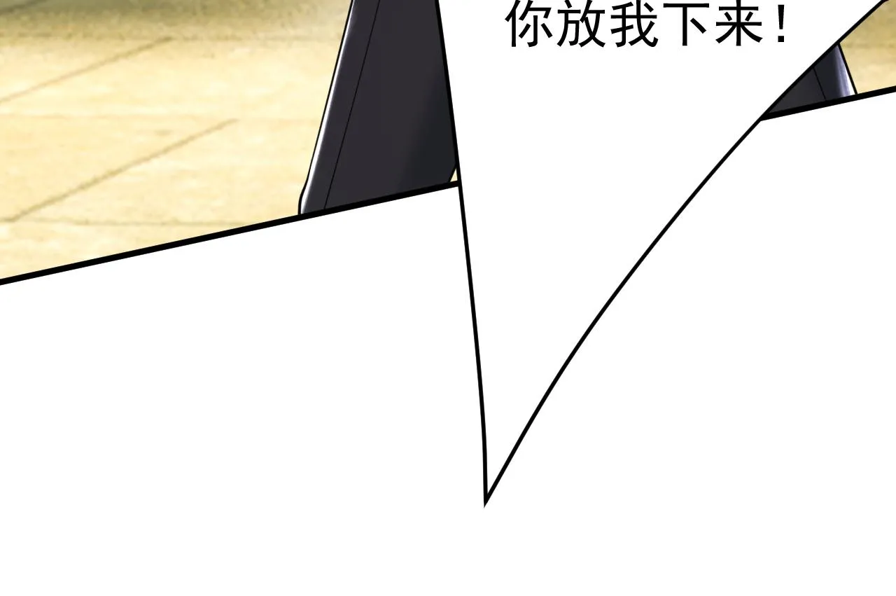 第511话你还要侮辱我多久 第10页