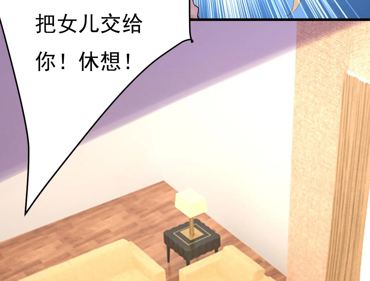 第511话你还要侮辱我多久 第16页