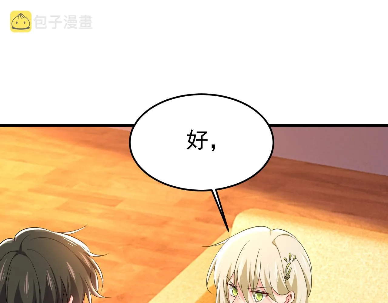 第511话你还要侮辱我多久 第28页