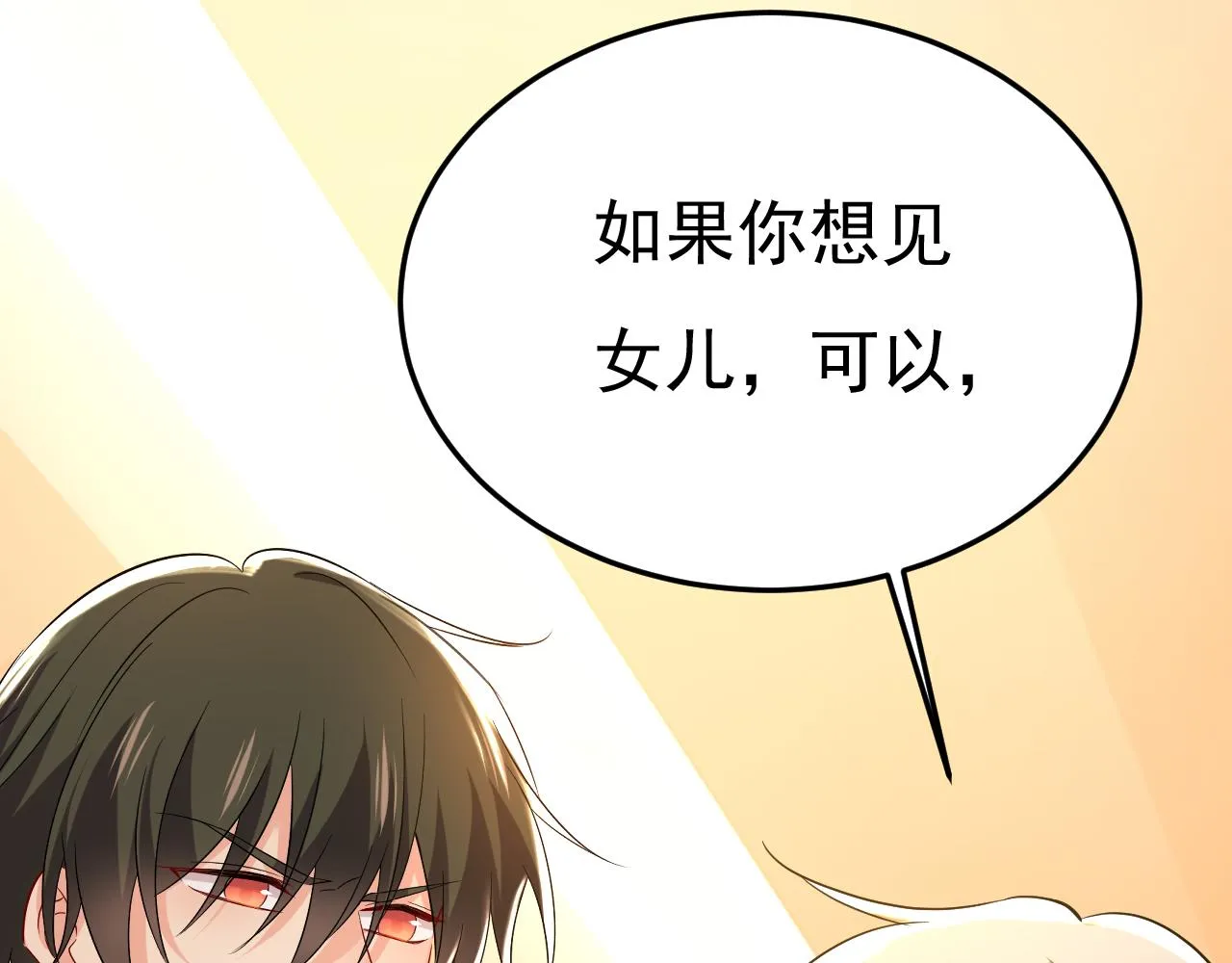 第511话你还要侮辱我多久 第38页