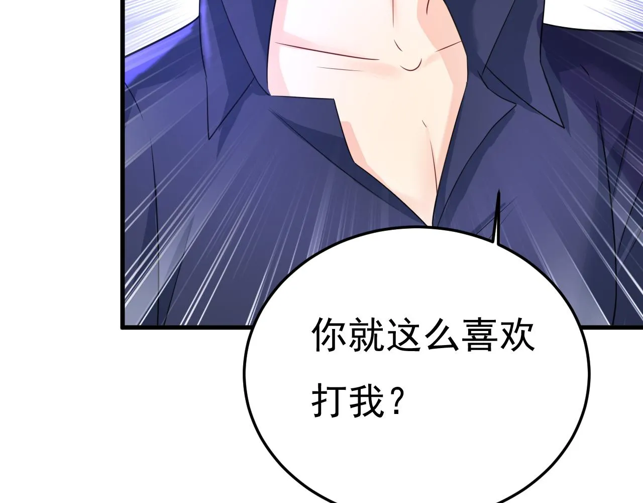第511话你还要侮辱我多久 第50页