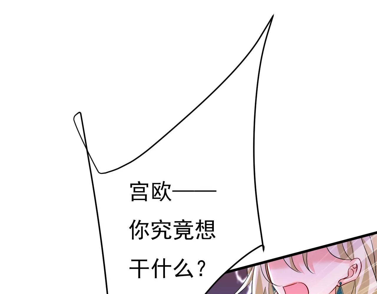 第511话你还要侮辱我多久 第61页