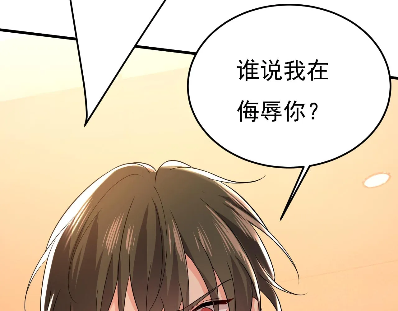 第511话你还要侮辱我多久 第68页