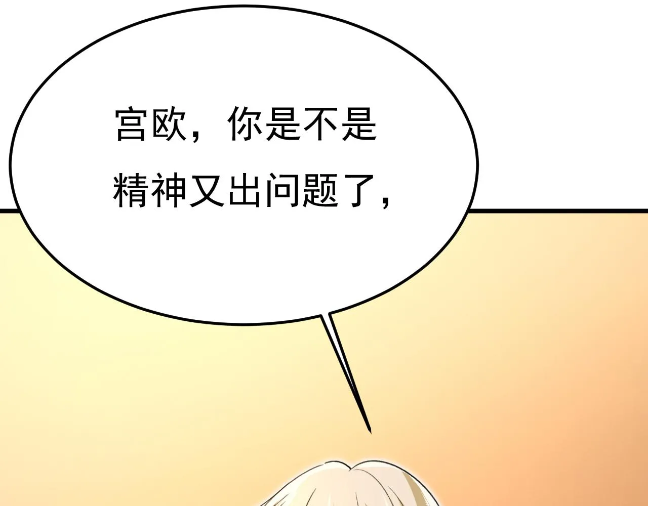 第511话你还要侮辱我多久 第79页