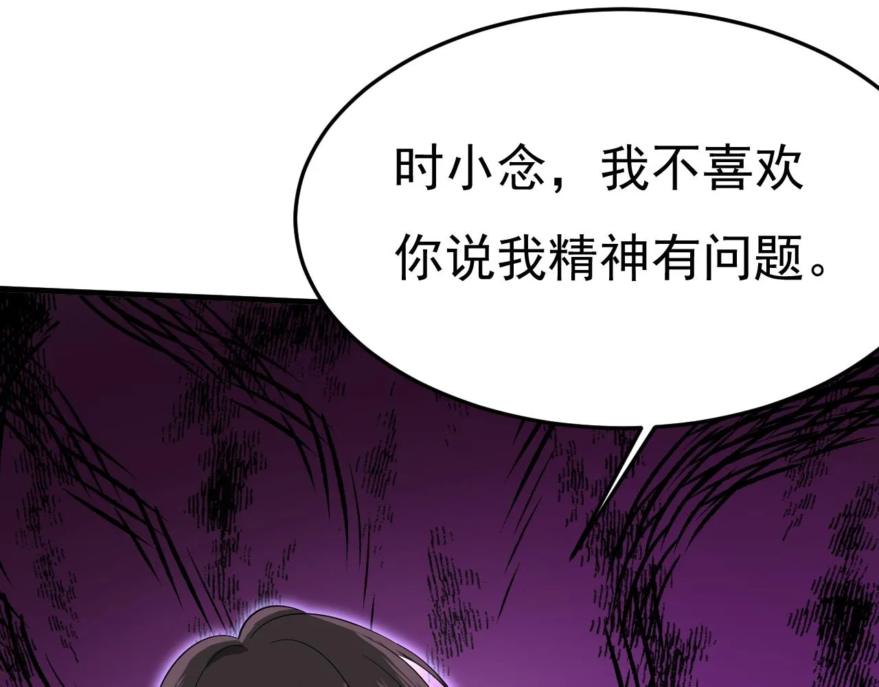 第511话你还要侮辱我多久 第83页