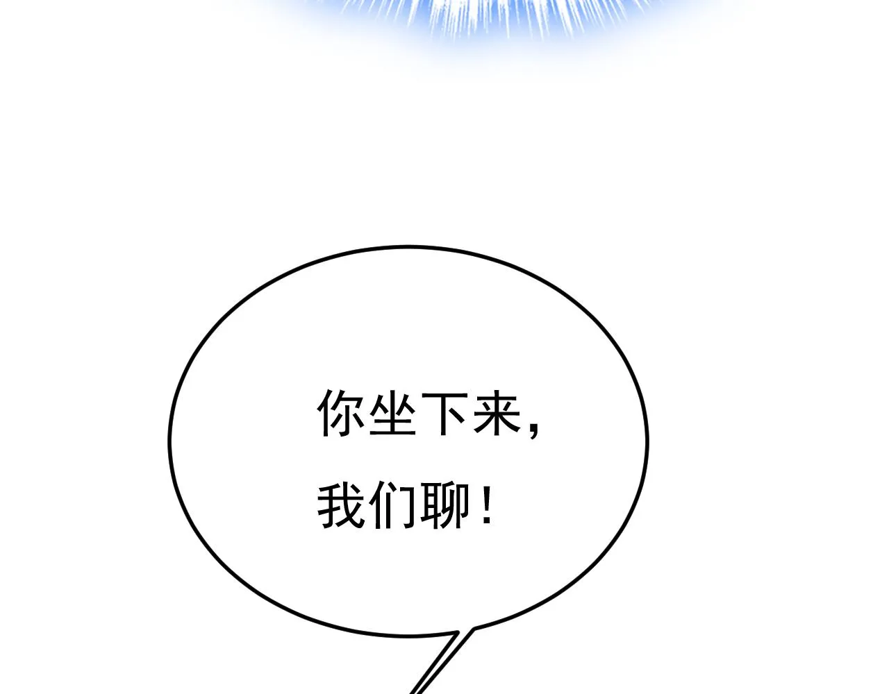 第511话你还要侮辱我多久 第89页