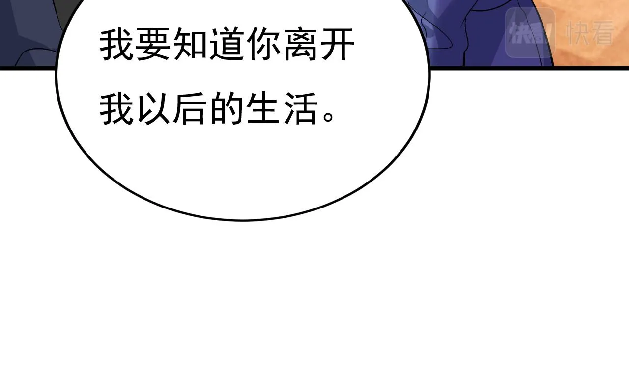 第511话你还要侮辱我多久 第93页