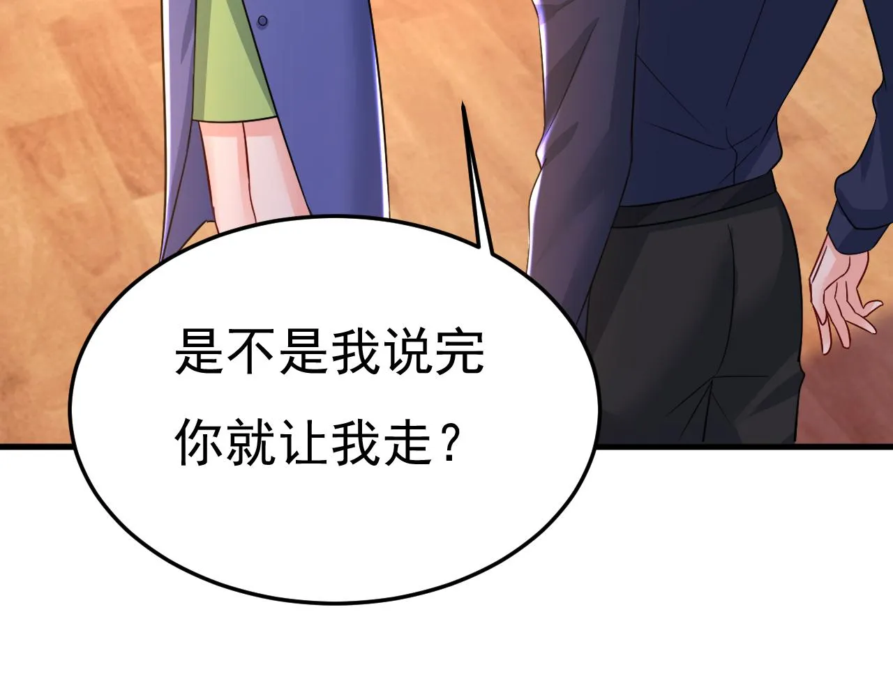 第511话你还要侮辱我多久 第100页