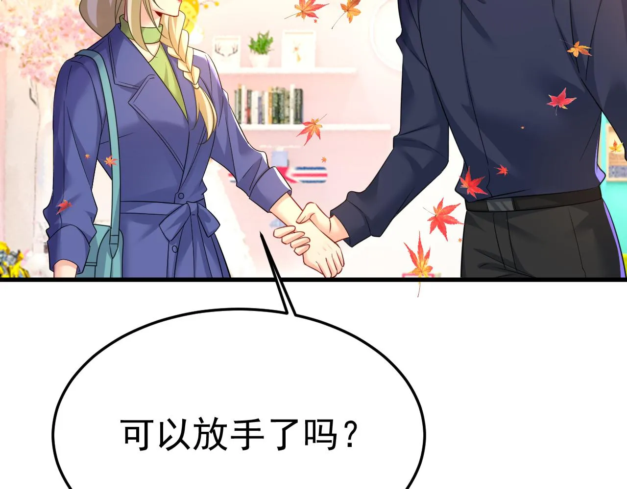 第510话鞋子和你我都不要 第30页