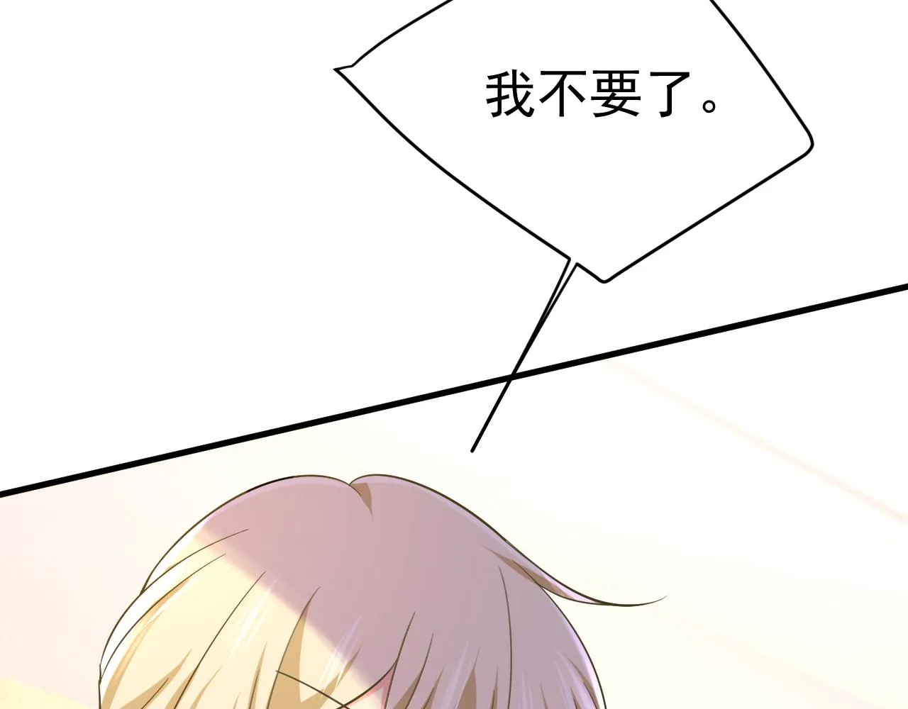 第510话鞋子和你我都不要 第34页