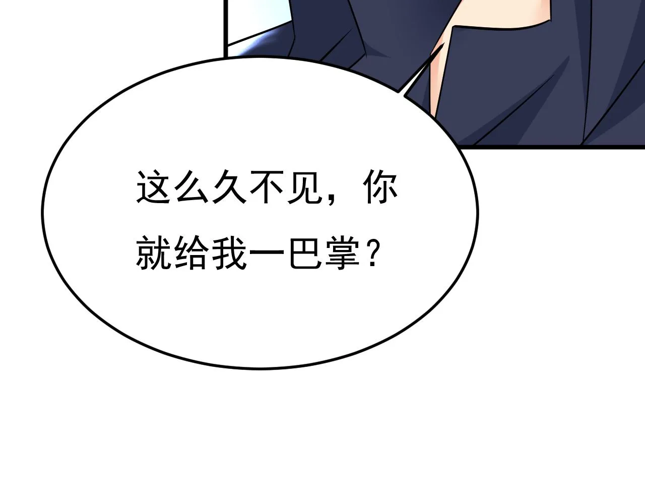 第510话鞋子和你我都不要 第64页