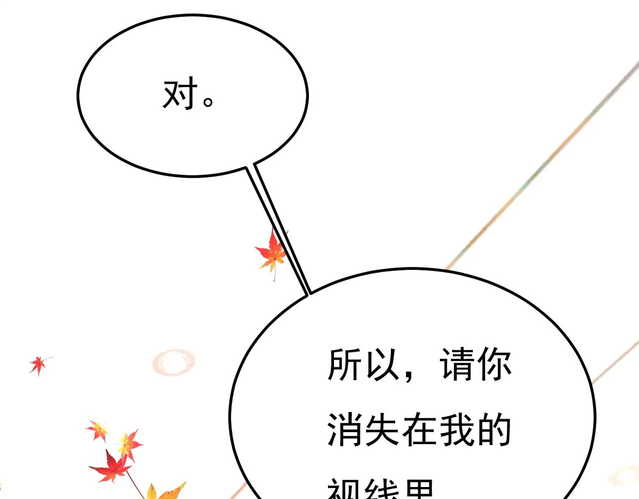 第510话鞋子和你我都不要 第80页