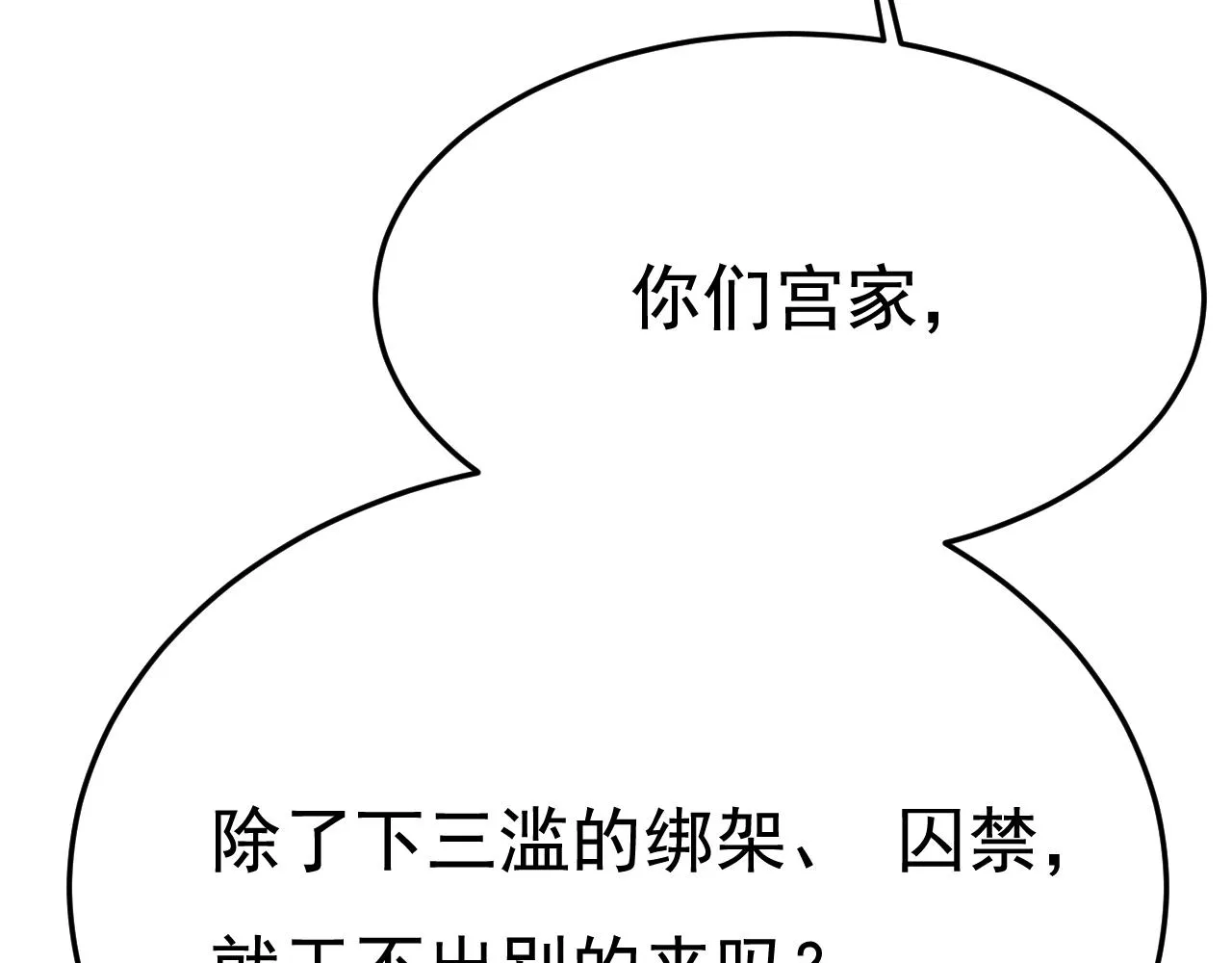 第510话鞋子和你我都不要 第95页