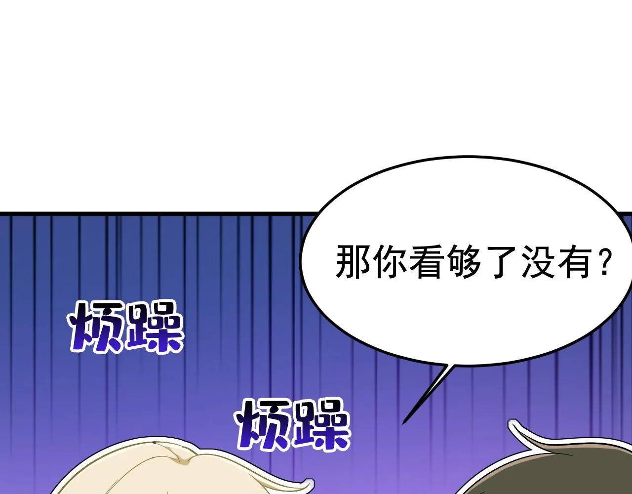 第510话鞋子和你我都不要 第103页
