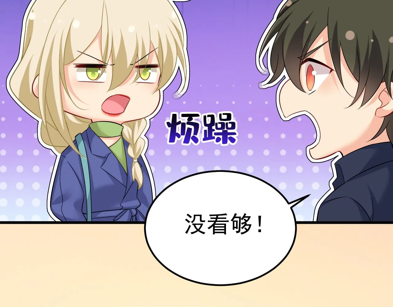 第510话鞋子和你我都不要 第104页