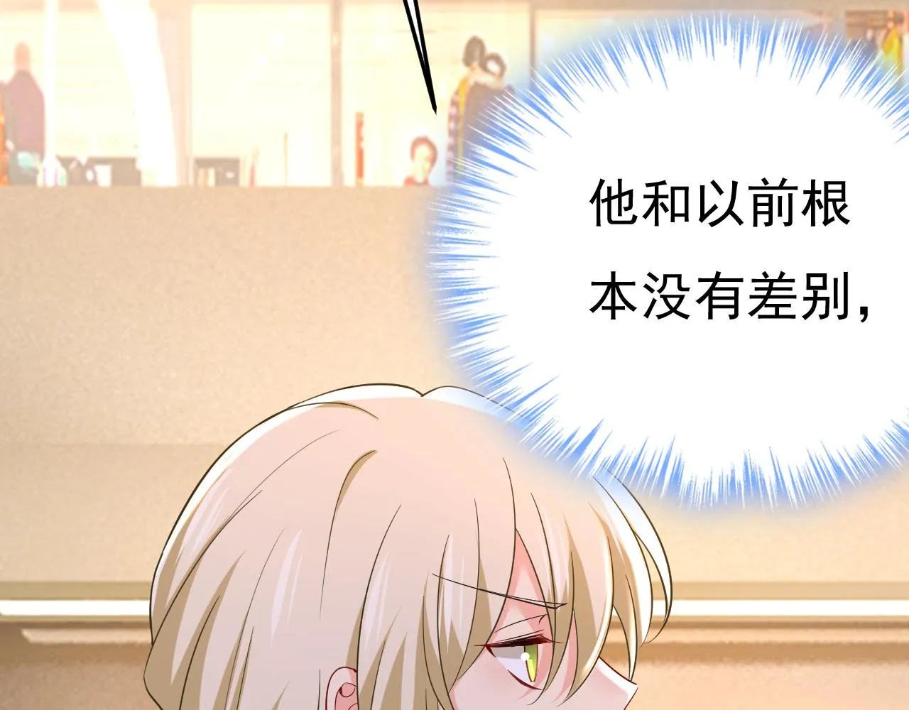 第510话鞋子和你我都不要 第107页