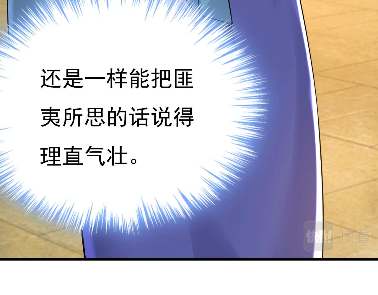 第510话鞋子和你我都不要 第110页
